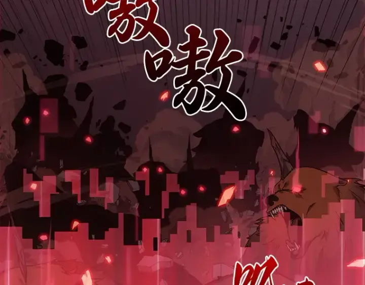 《全知读者视角》035 紧急防御战（3）图89