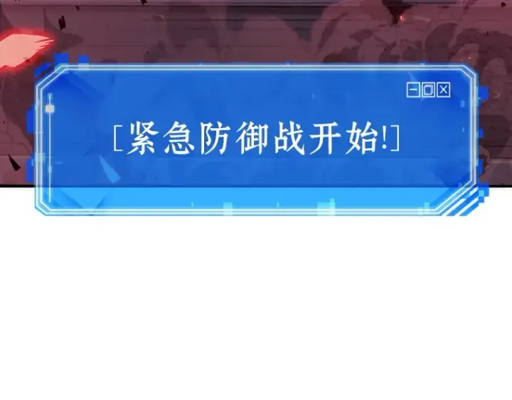 《全知读者视角》035 紧急防御战（3）图92