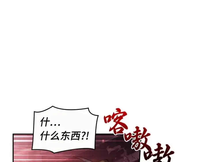 《全知读者视角》035 紧急防御战（3）图94