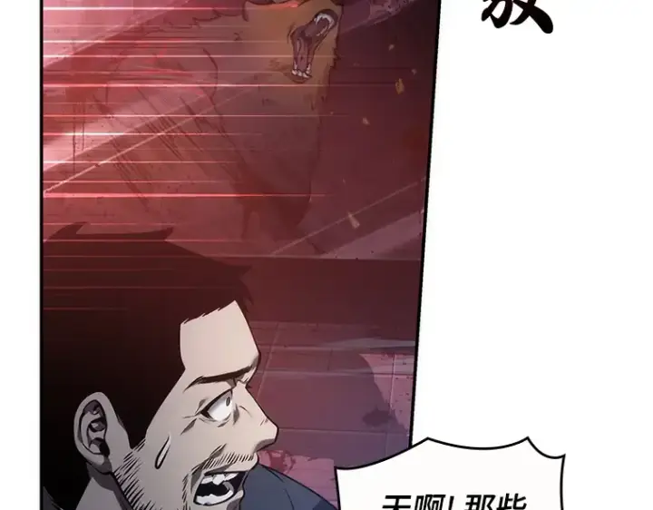 《全知读者视角》035 紧急防御战（3）图95
