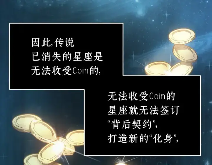 《全知读者视角》036 紧急防御战（4）图100