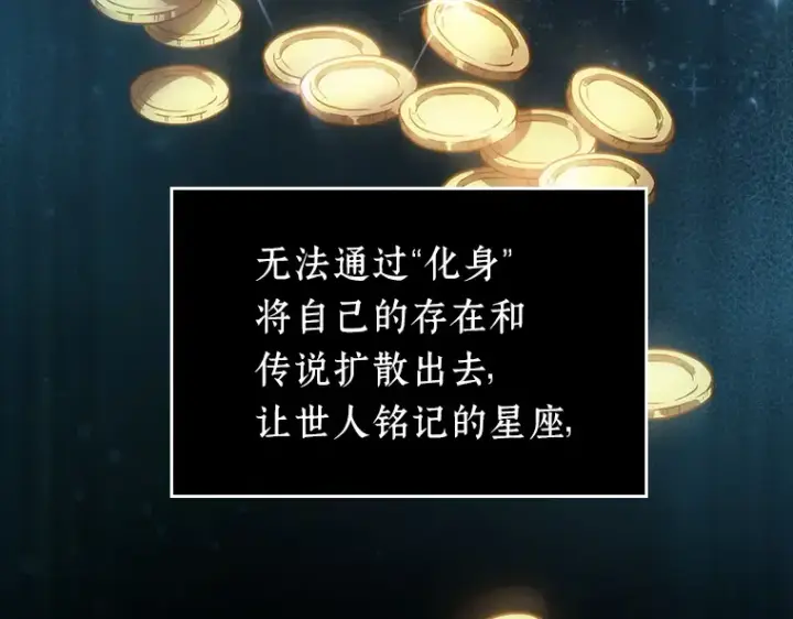 《全知读者视角》036 紧急防御战（4）图101