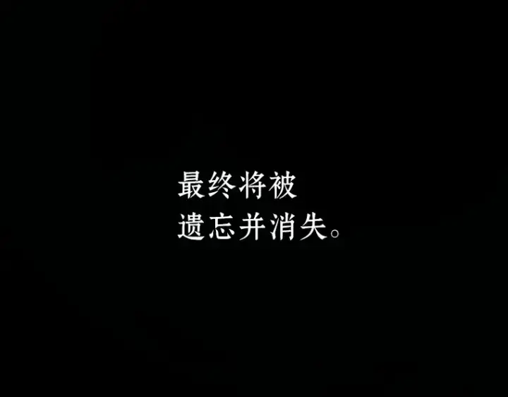 《全知读者视角》036 紧急防御战（4）图103