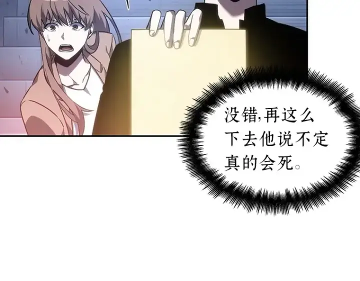 《全知读者视角》036 紧急防御战（4）图109