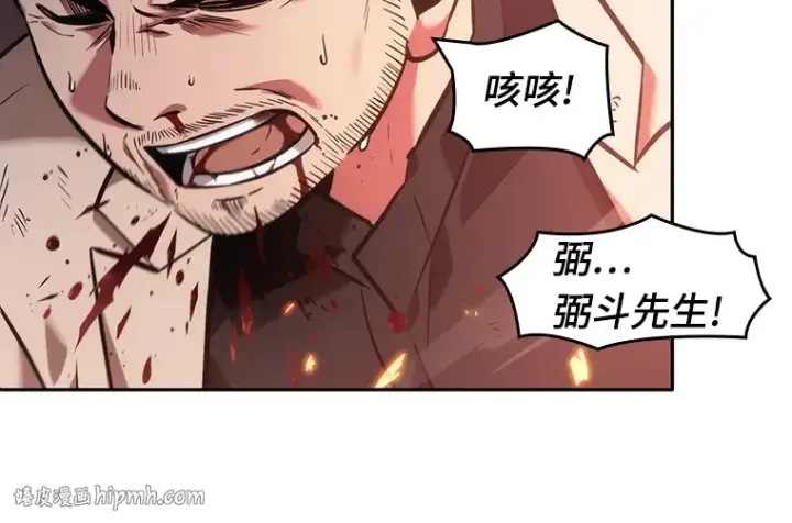 《全知读者视角》036 紧急防御战（4）图112