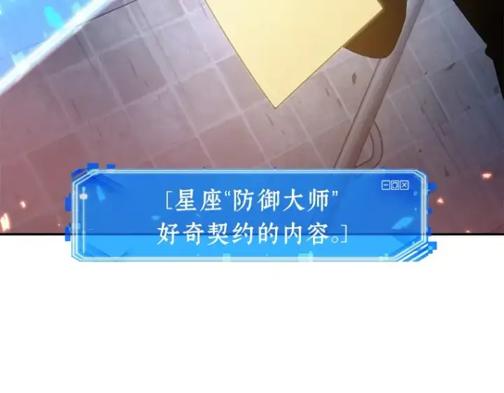 《全知读者视角》036 紧急防御战（4）图117