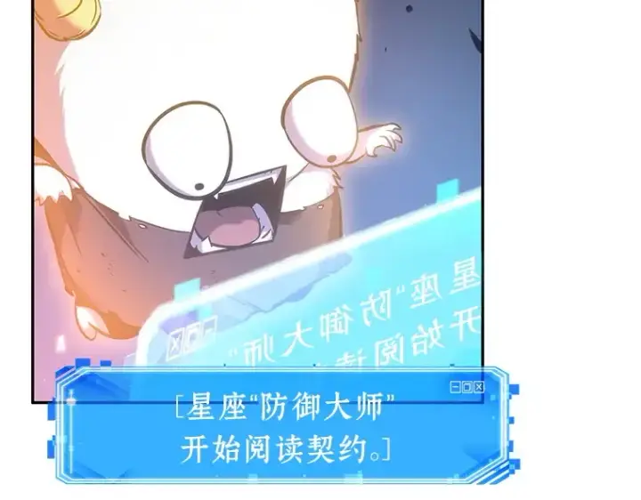 《全知读者视角》036 紧急防御战（4）图119