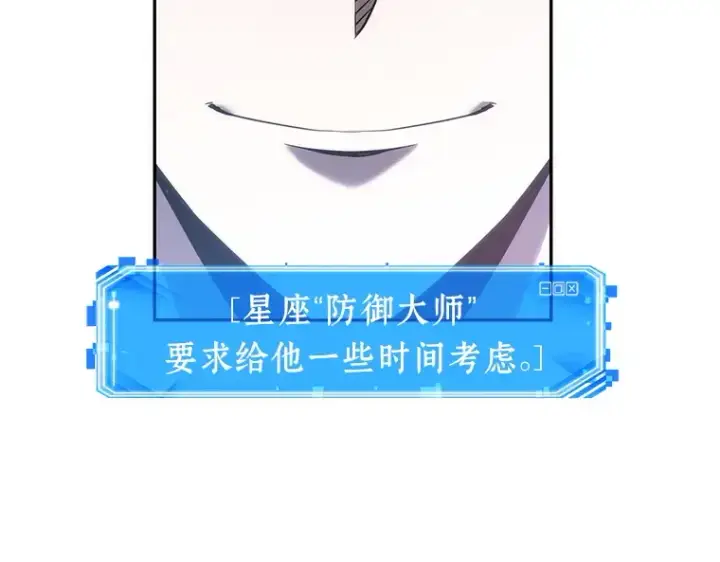 《全知读者视角》036 紧急防御战（4）图122