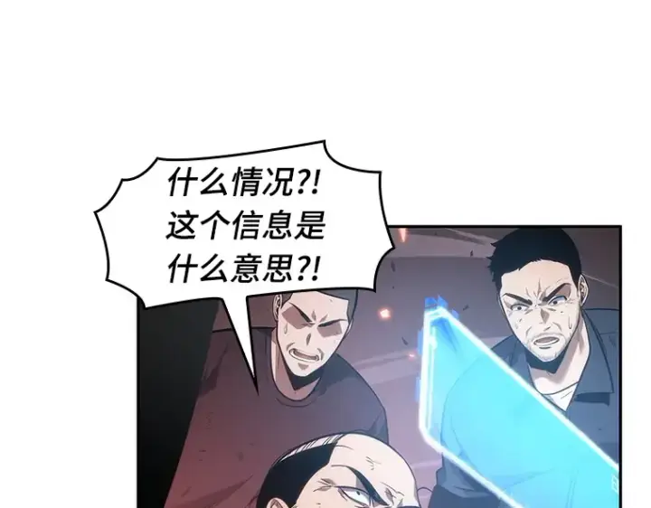 《全知读者视角》036 紧急防御战（4）图123