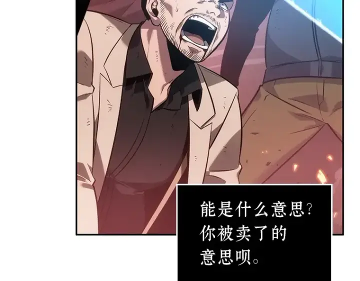 《全知读者视角》036 紧急防御战（4）图124