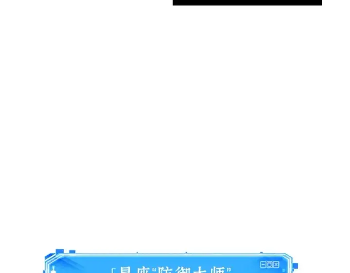 《全知读者视角》036 紧急防御战（4）图125