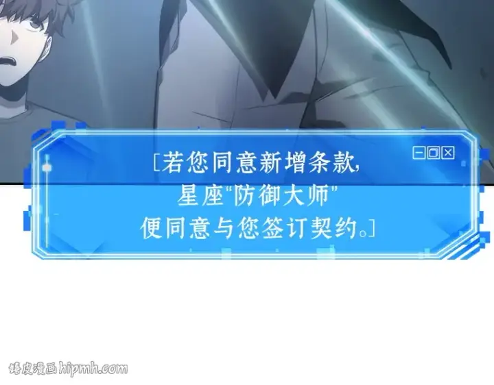 《全知读者视角》036 紧急防御战（4）图128