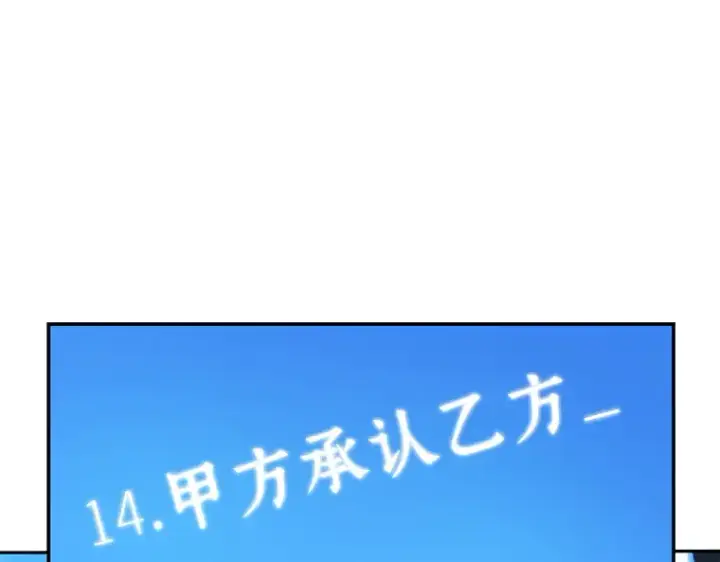 《全知读者视角》036 紧急防御战（4）图129