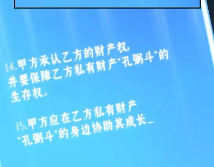 《全知读者视角》036 紧急防御战（4）图130