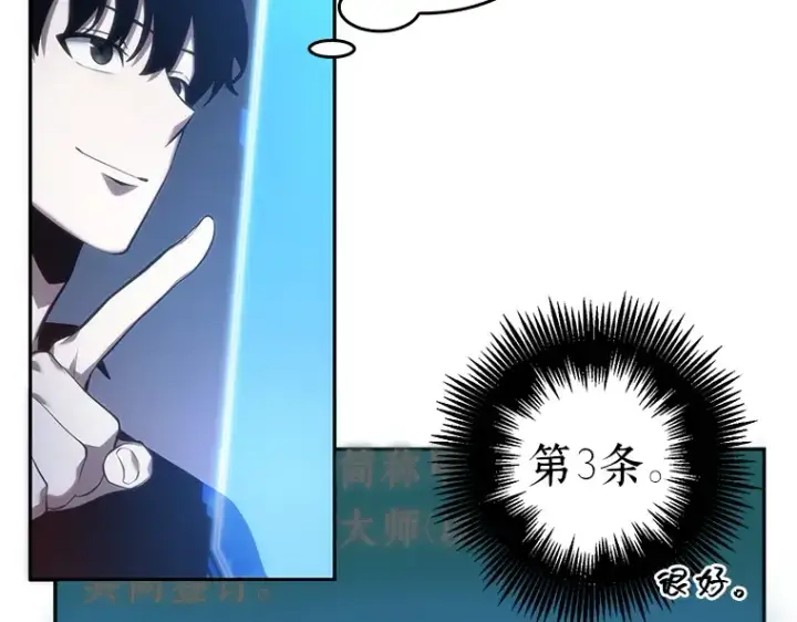 《全知读者视角》036 紧急防御战（4）图134