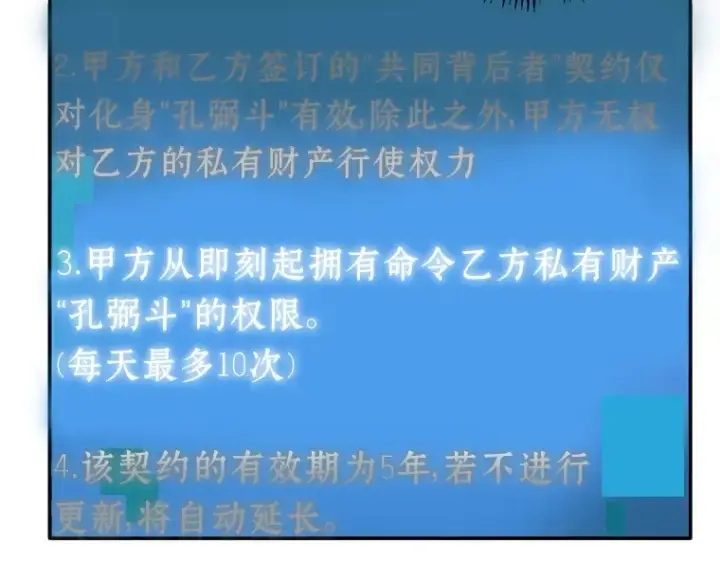 《全知读者视角》036 紧急防御战（4）图135