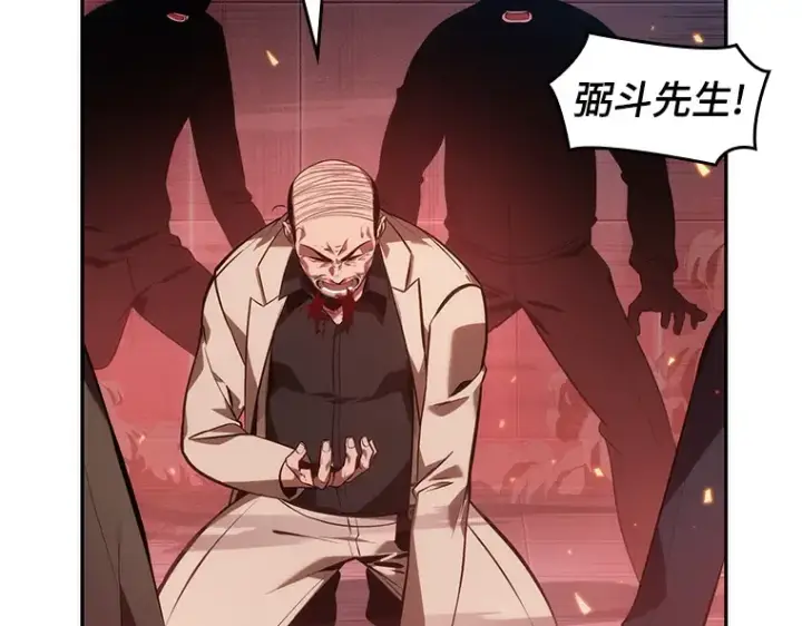 《全知读者视角》036 紧急防御战（4）图141