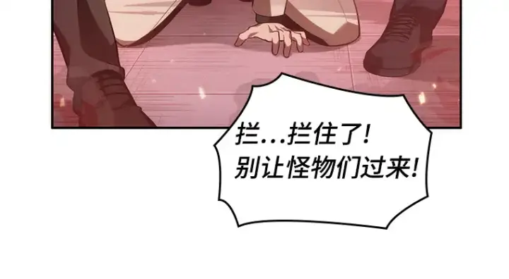 《全知读者视角》036 紧急防御战（4）图142