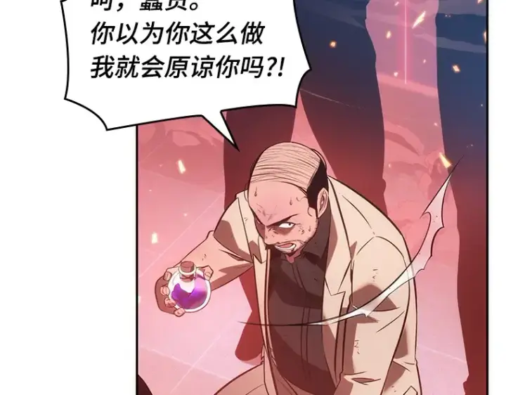《全知读者视角》036 紧急防御战（4）图148