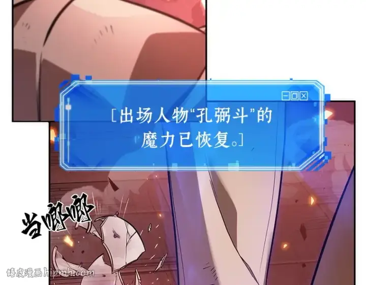 《全知读者视角》036 紧急防御战（4）图152