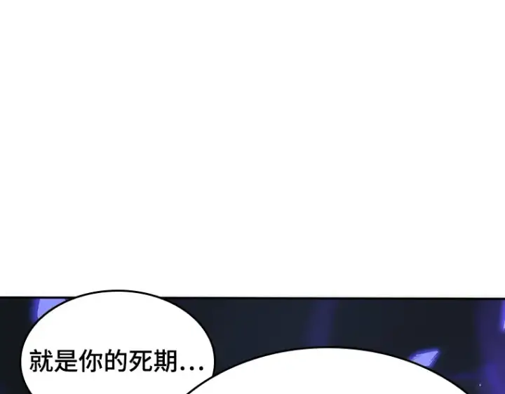 《全知读者视角》036 紧急防御战（4）图154