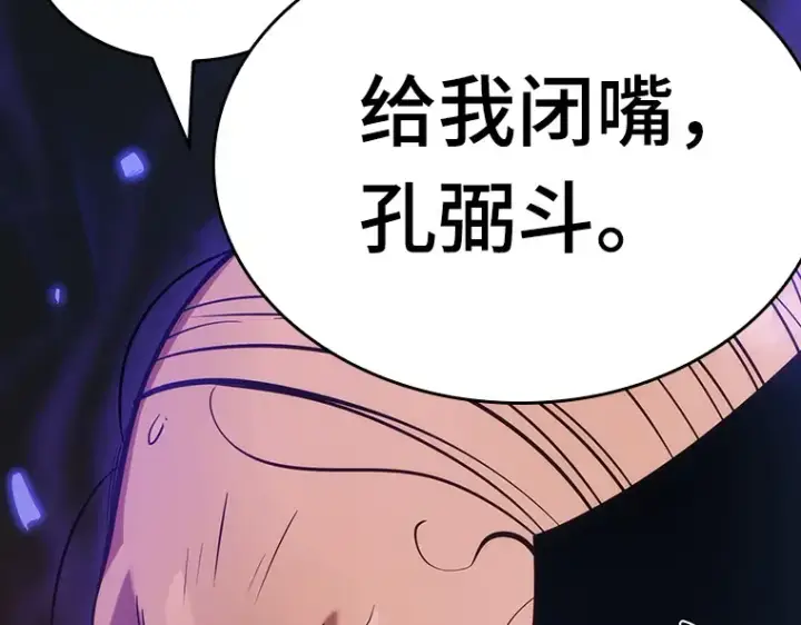 《全知读者视角》036 紧急防御战（4）图155
