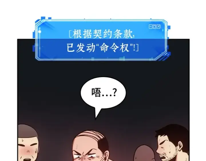 《全知读者视角》036 紧急防御战（4）图158
