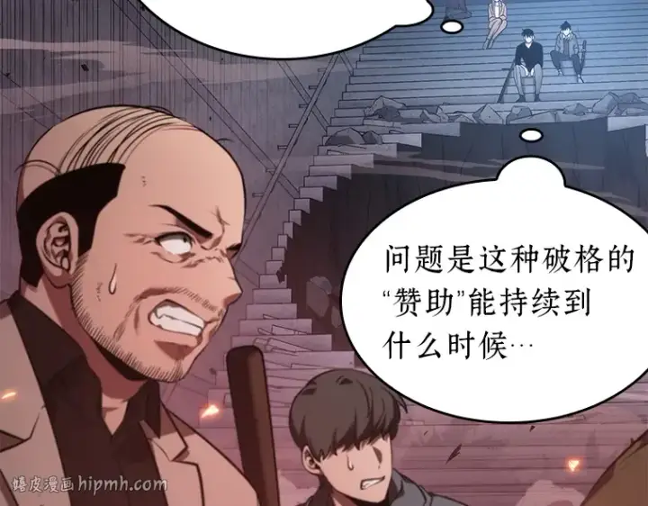 《全知读者视角》036 紧急防御战（4）图16