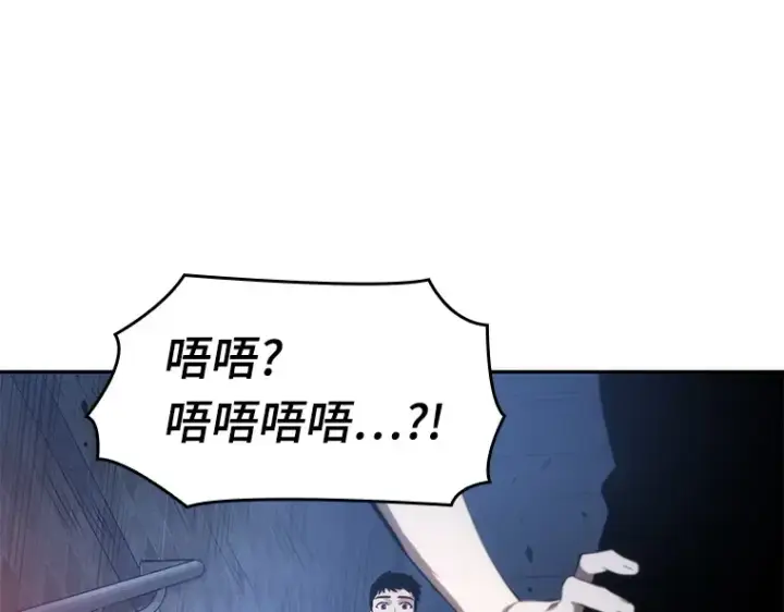 《全知读者视角》036 紧急防御战（4）图161