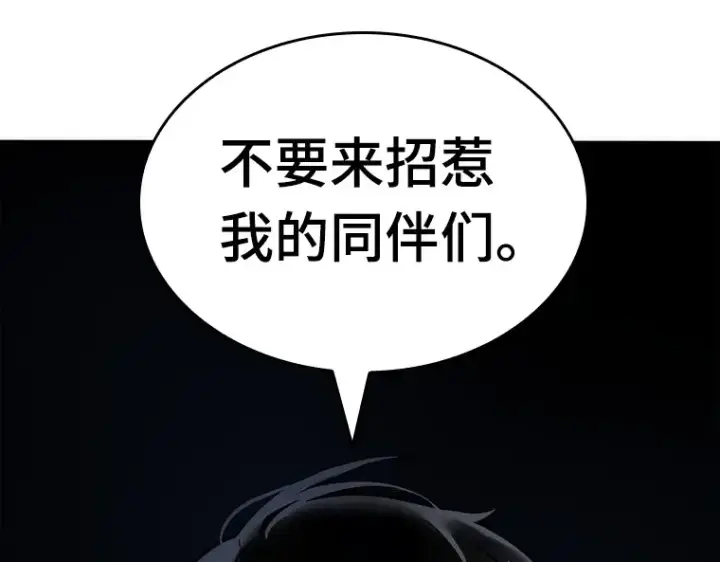 《全知读者视角》036 紧急防御战（4）图164