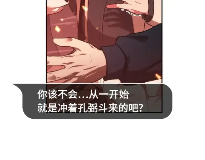 《全知读者视角》036 紧急防御战（4）图169
