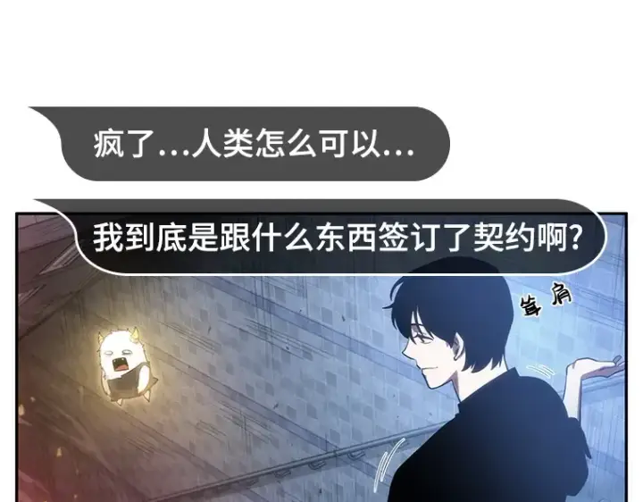 《全知读者视角》036 紧急防御战（4）图171