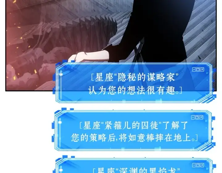 《全知读者视角》036 紧急防御战（4）图172