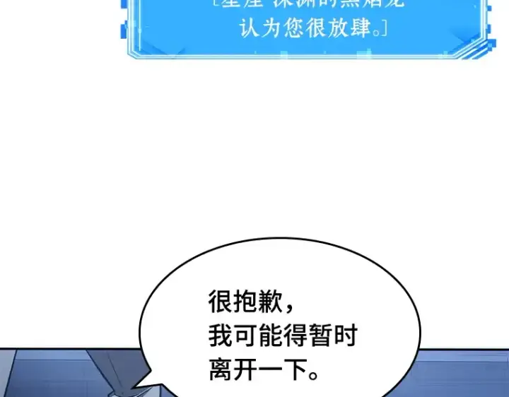 《全知读者视角》036 紧急防御战（4）图173
