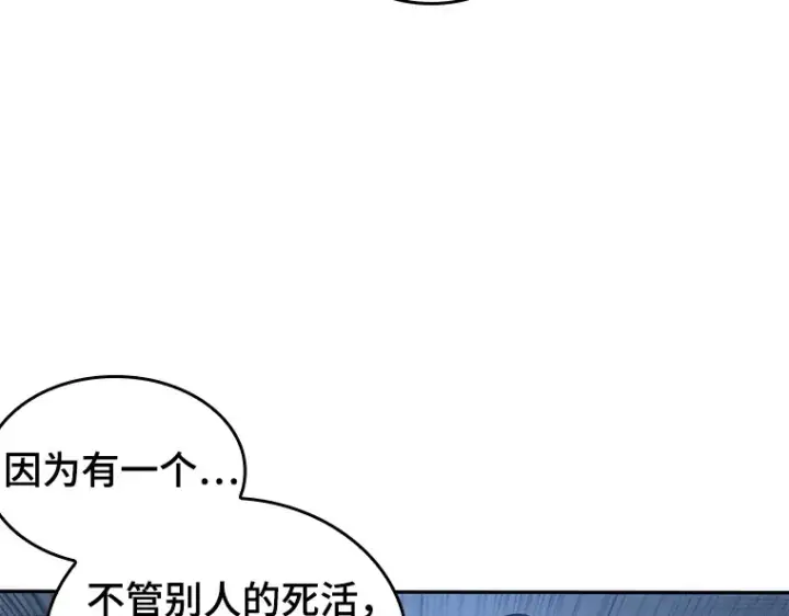 《全知读者视角》036 紧急防御战（4）图175