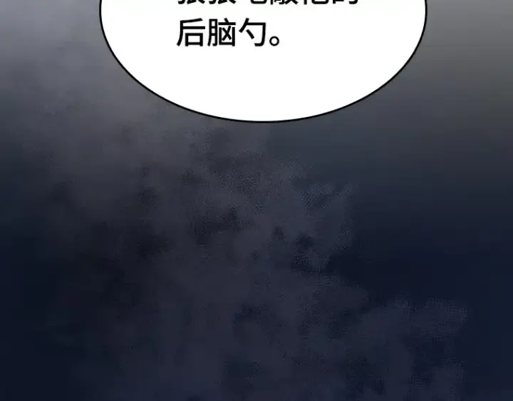 《全知读者视角》036 紧急防御战（4）图181