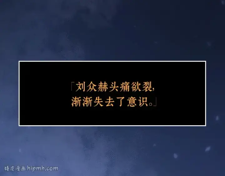 《全知读者视角》036 紧急防御战（4）图184
