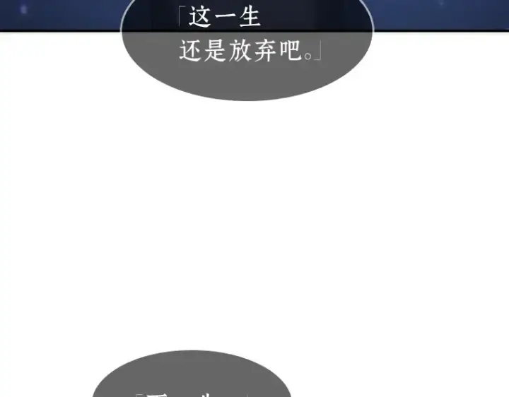 《全知读者视角》036 紧急防御战（4）图186