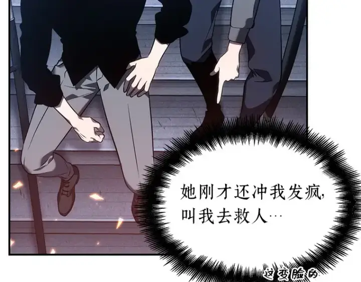 《全知读者视角》036 紧急防御战（4）图19