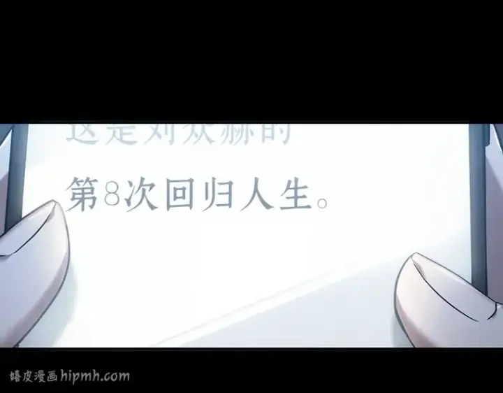 《全知读者视角》036 紧急防御战（4）图192