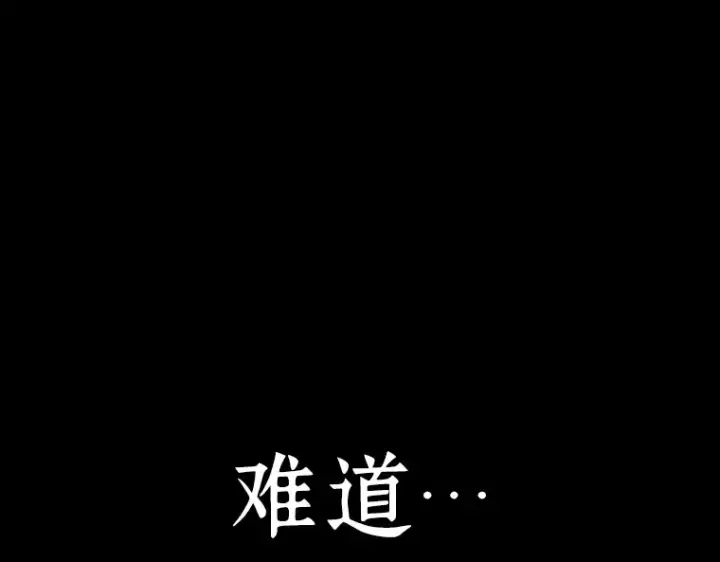 《全知读者视角》036 紧急防御战（4）图193