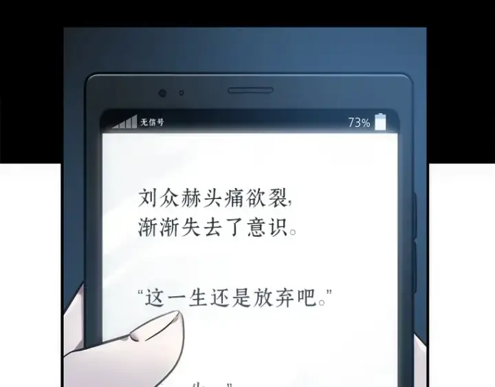 《全知读者视角》036 紧急防御战（4）图194
