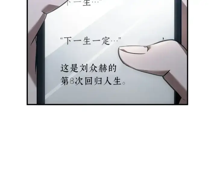 《全知读者视角》036 紧急防御战（4）图195