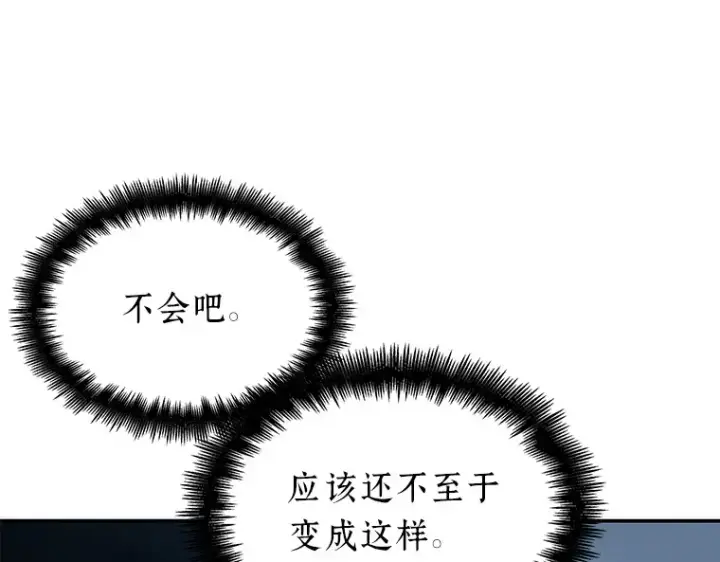 《全知读者视角》036 紧急防御战（4）图196
