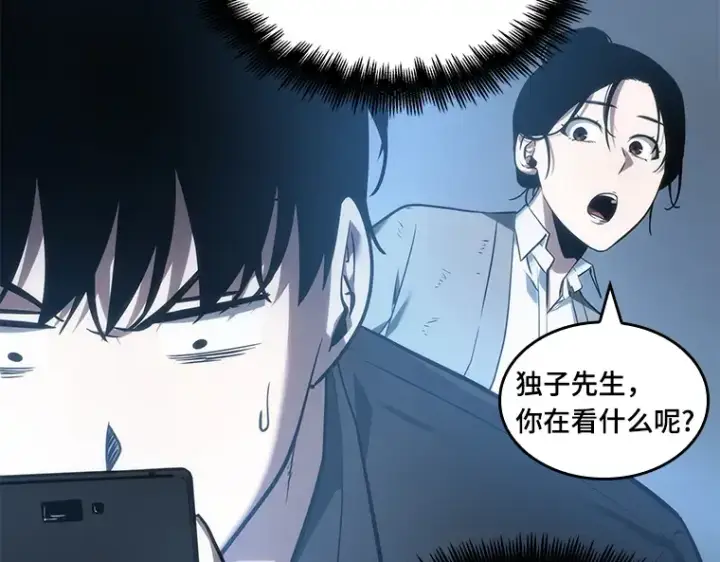 《全知读者视角》036 紧急防御战（4）图197