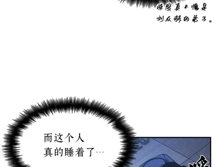 《全知读者视角》036 紧急防御战（4）图20