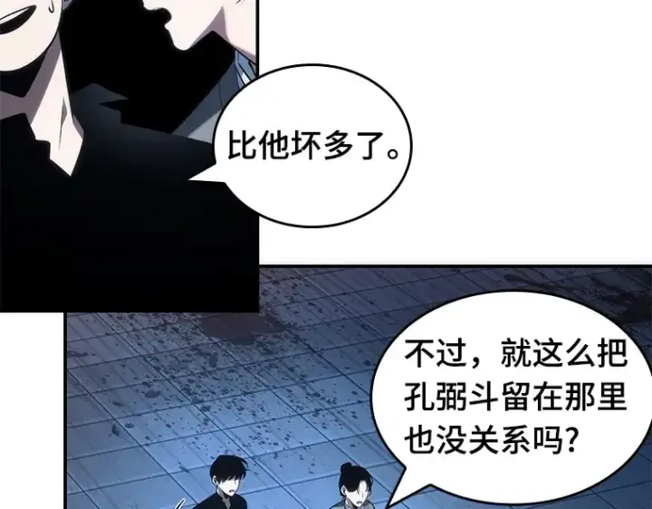 《全知读者视角》036 紧急防御战（4）图202