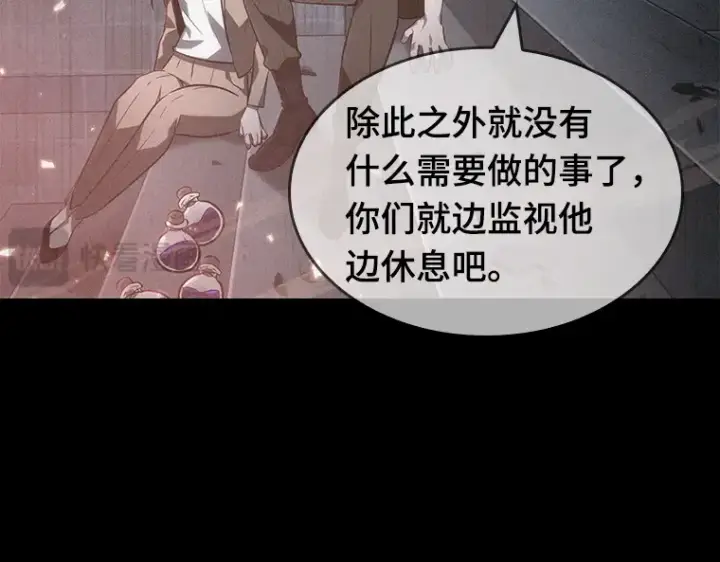 《全知读者视角》036 紧急防御战（4）图206