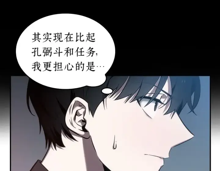 《全知读者视角》036 紧急防御战（4）图207