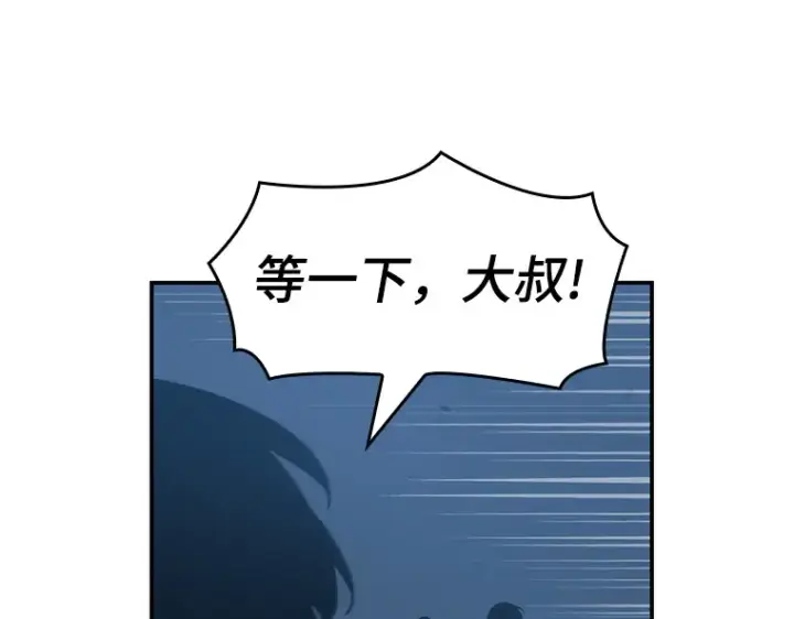《全知读者视角》036 紧急防御战（4）图209